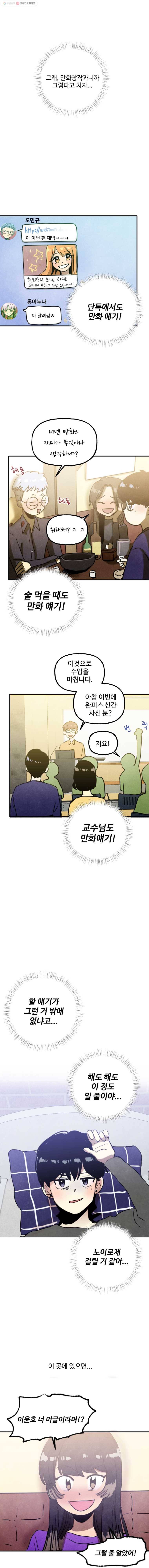 아싸클럽 11화 MT(1) 3