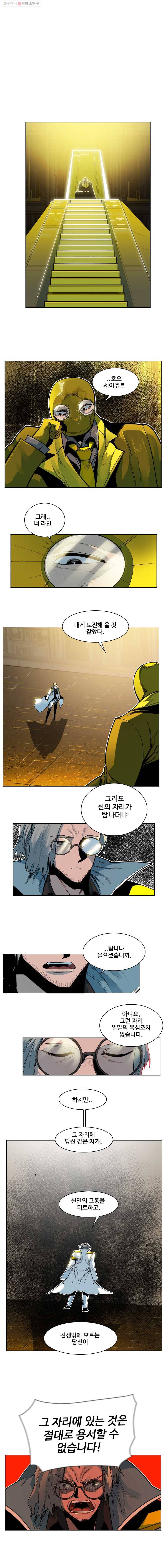 후크 164화 달빛이 떨어진 밤 파트 7 1