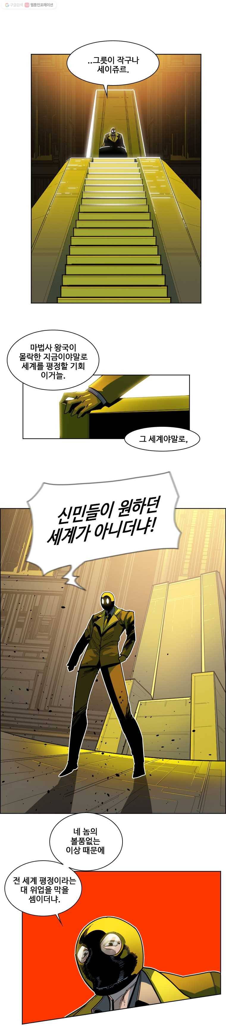 후크 164화 달빛이 떨어진 밤 파트 7 2
