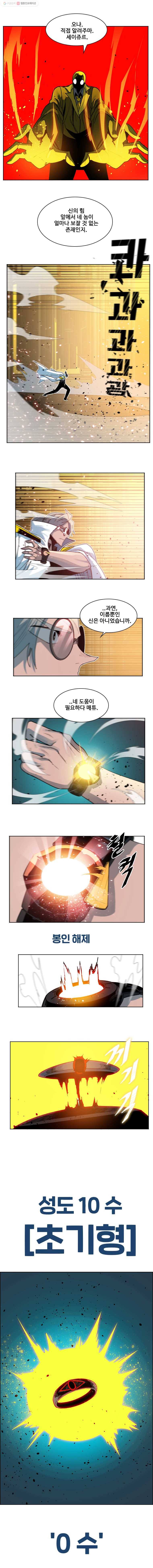 후크 164화 달빛이 떨어진 밤 파트 7 4