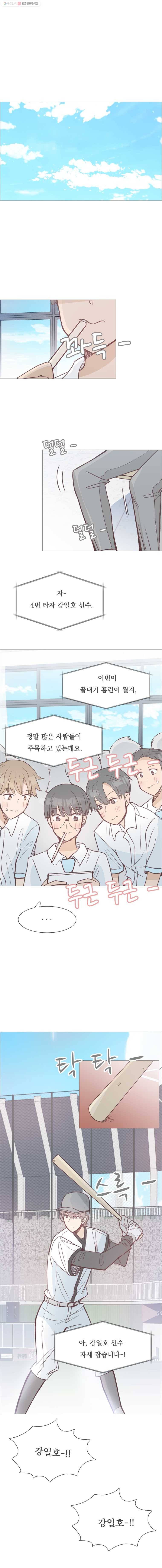 미래의 너에게 시즌2 14화 1