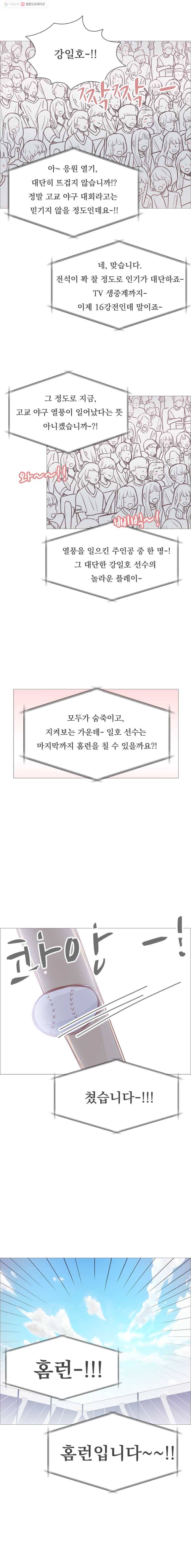 미래의 너에게 시즌2 14화 2