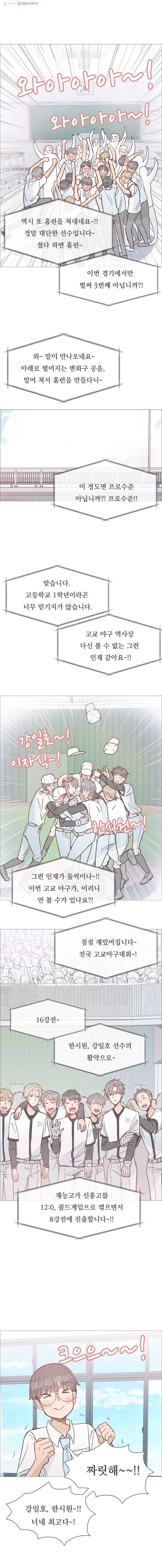 미래의 너에게 시즌2 14화 3