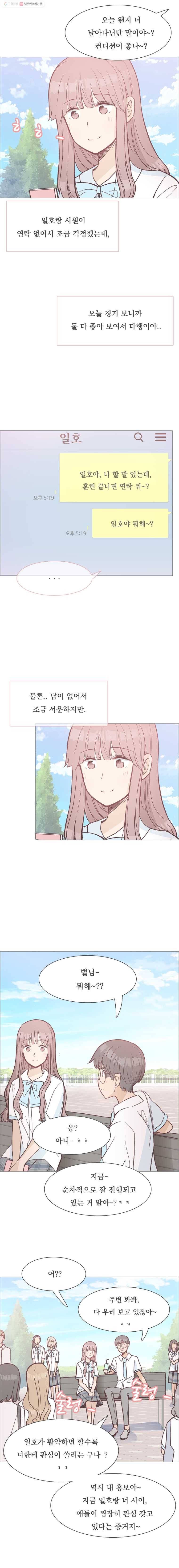 미래의 너에게 시즌2 14화 5