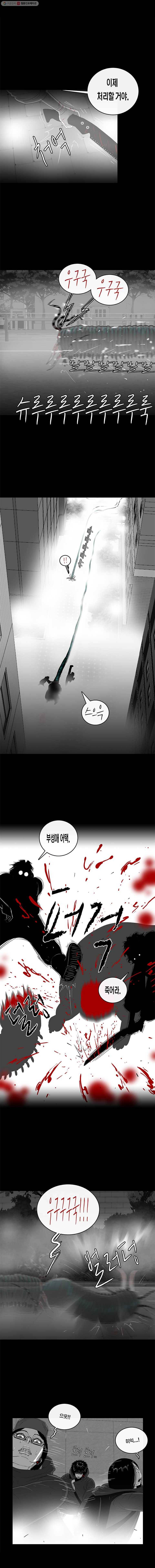 멸종인간 49화 1