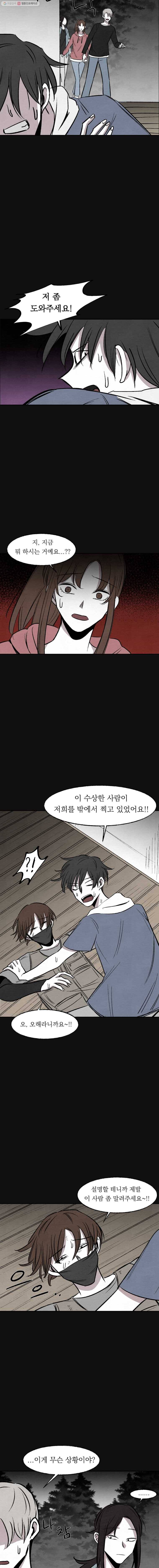 악마의 편집 12화 2