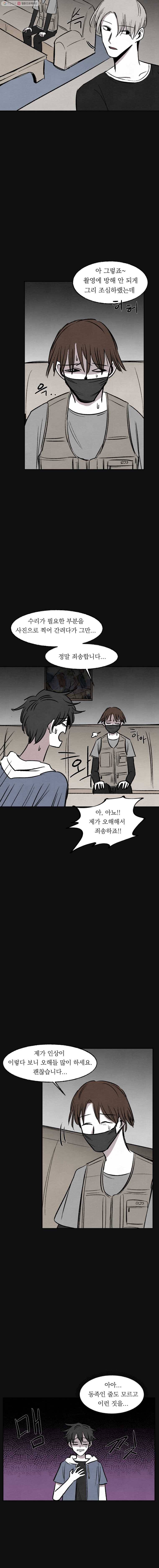 악마의 편집 12화 4