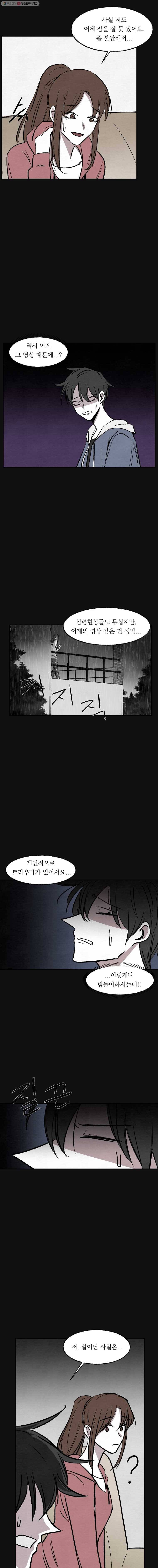 악마의 편집 12화 9