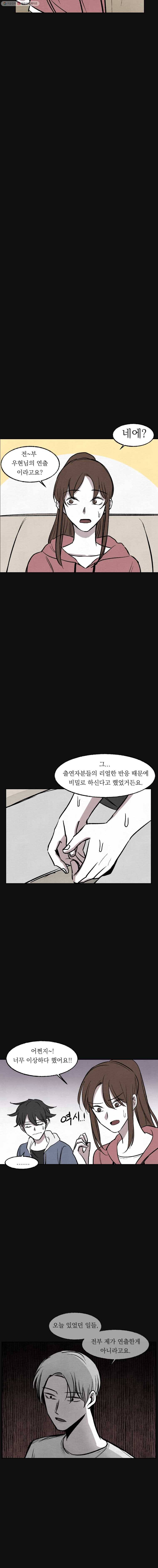 악마의 편집 12화 10