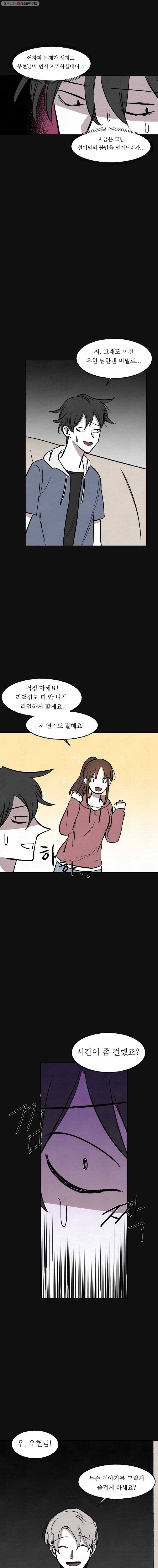 악마의 편집 12화 11