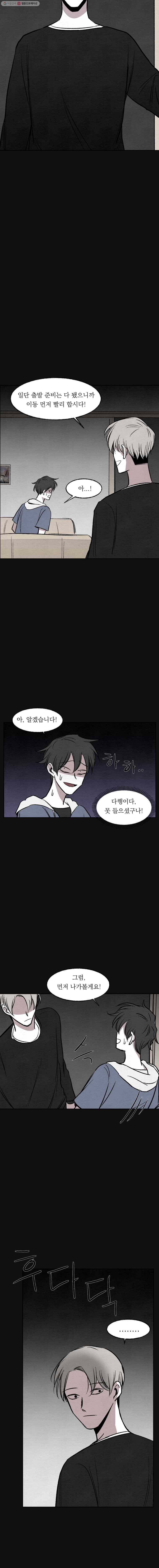 악마의 편집 12화 12