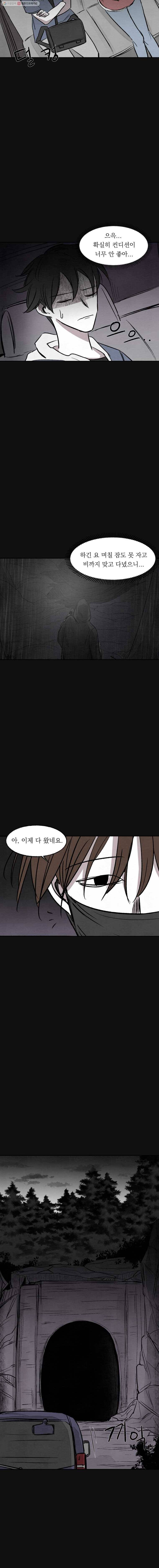 악마의 편집 12화 14