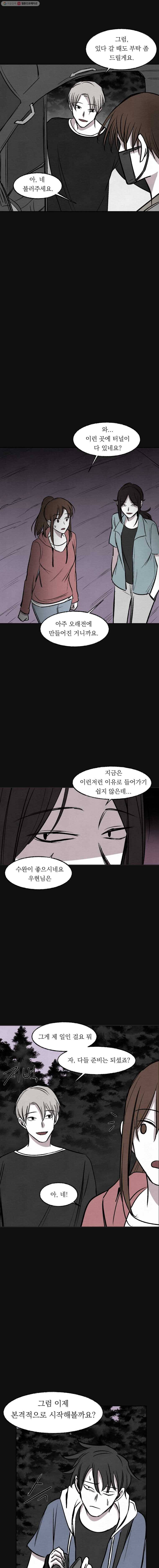 악마의 편집 12화 15