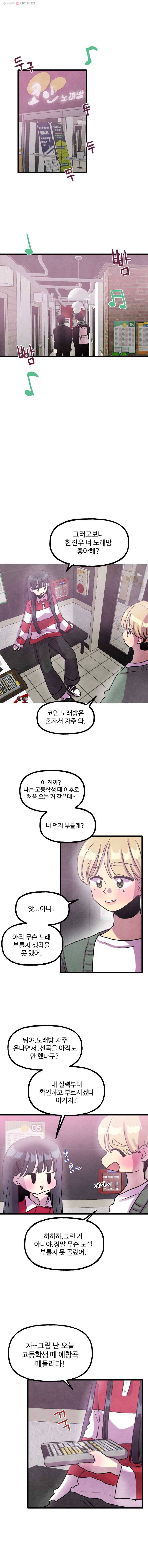 아싸클럽 29화 한진우(1) 1
