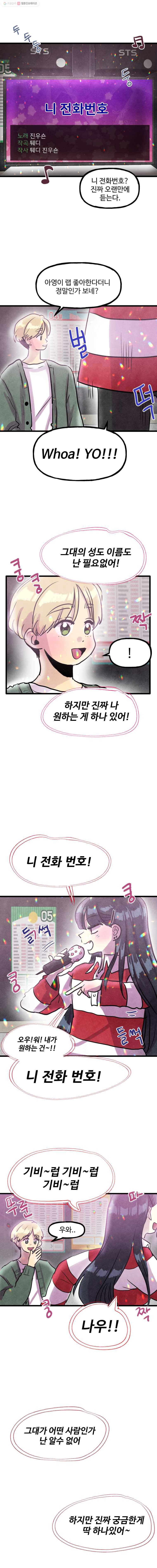 아싸클럽 29화 한진우(1) 2