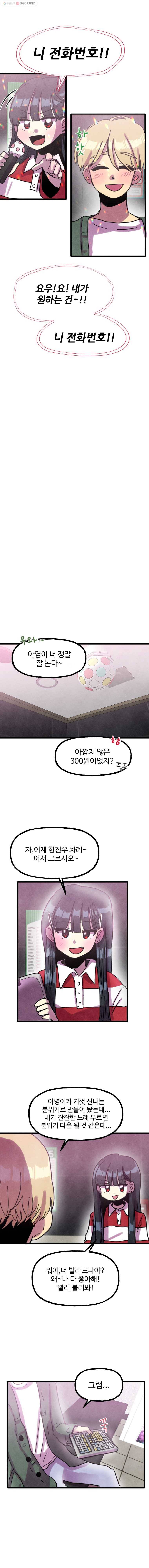 아싸클럽 29화 한진우(1) 3