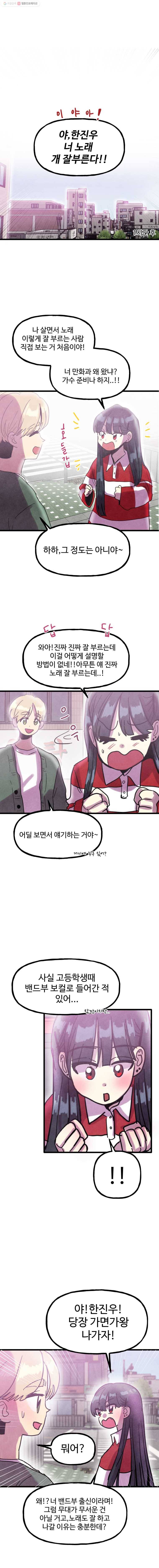 아싸클럽 29화 한진우(1) 7