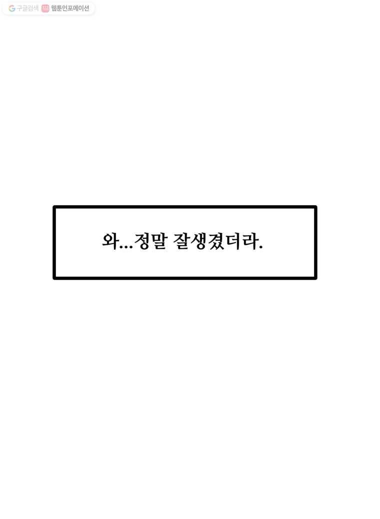 아싸클럽 32화 흔하디 흔한 이별 5