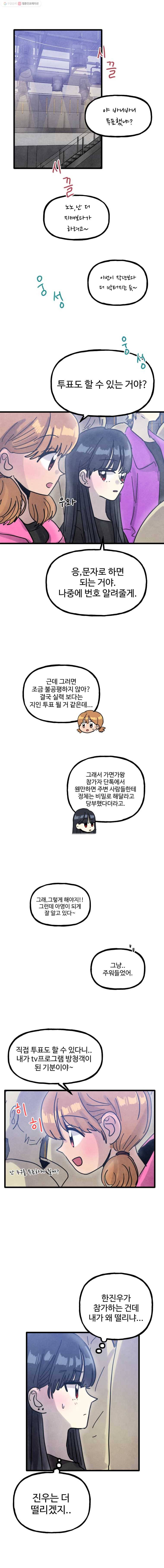 아싸클럽 35화 축제(3) 1