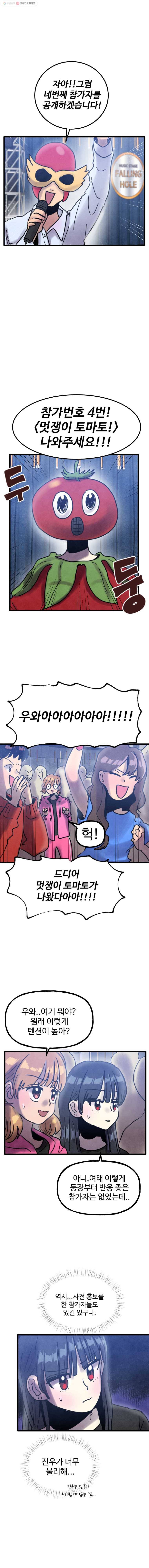 아싸클럽 35화 축제(3) 2