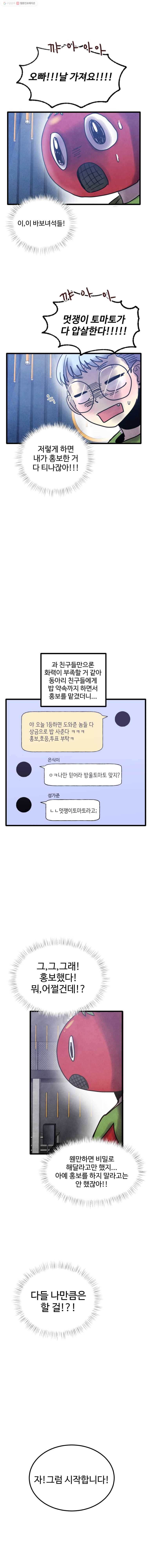 아싸클럽 35화 축제(3) 3