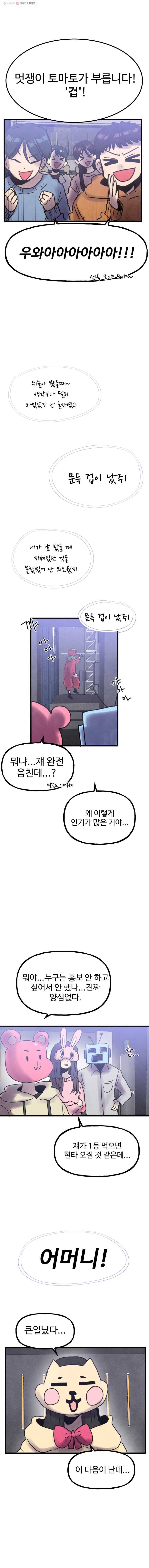 아싸클럽 35화 축제(3) 4