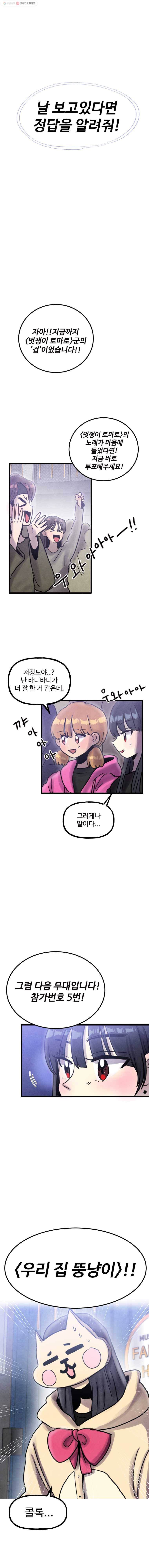 아싸클럽 35화 축제(3) 5