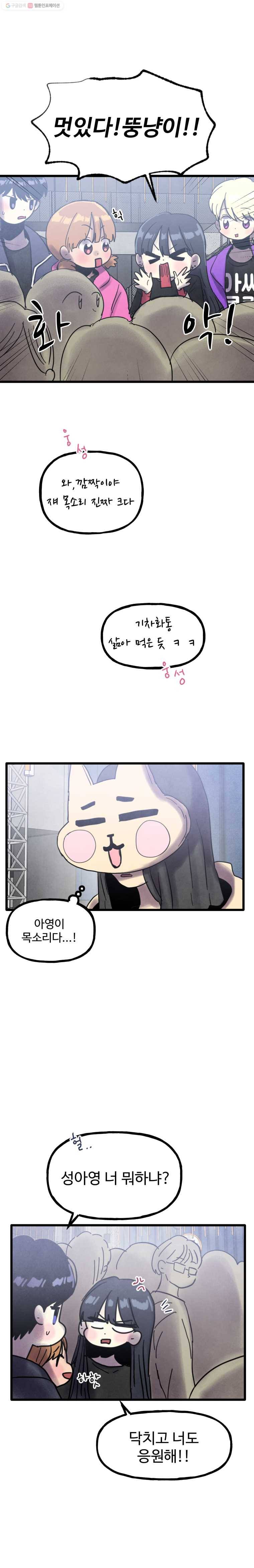 아싸클럽 35화 축제(3) 6