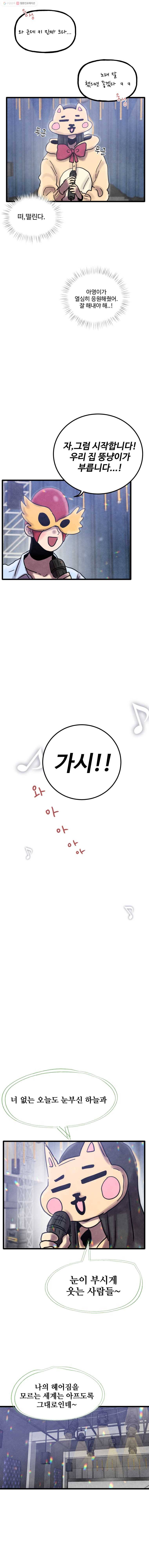 아싸클럽 35화 축제(3) 7