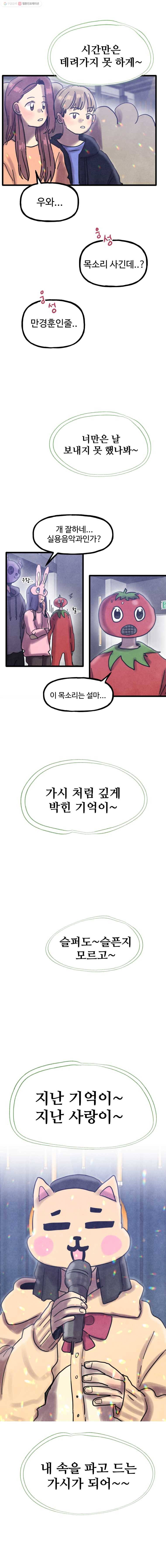 아싸클럽 35화 축제(3) 8