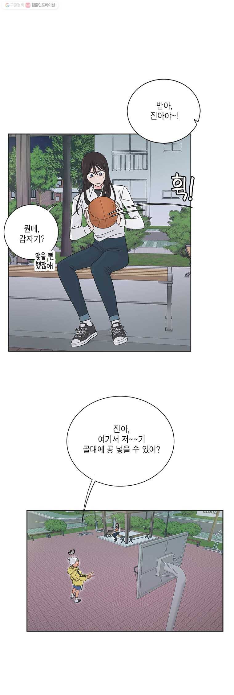 그녀의 앵무새 20화 충분해 10