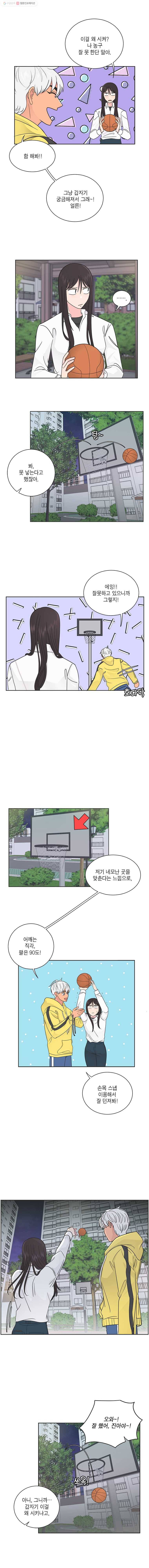 그녀의 앵무새 20화 충분해 11