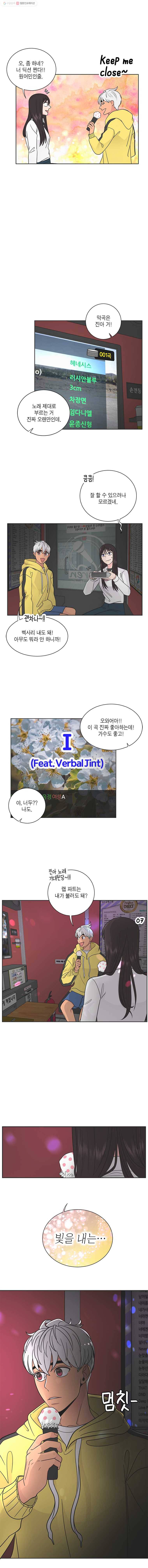 그녀의 앵무새 20화 충분해 16