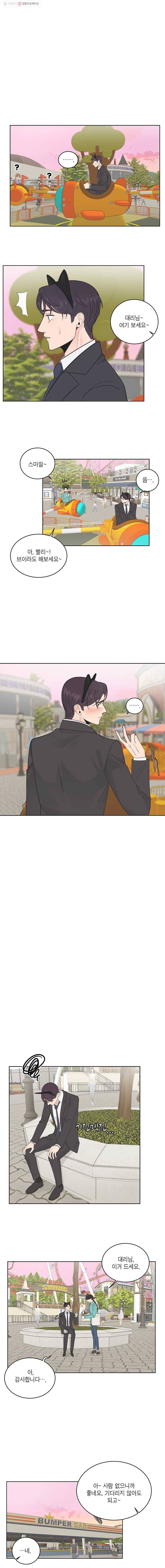 그녀의 앵무새 30화 리프레임(2) 6