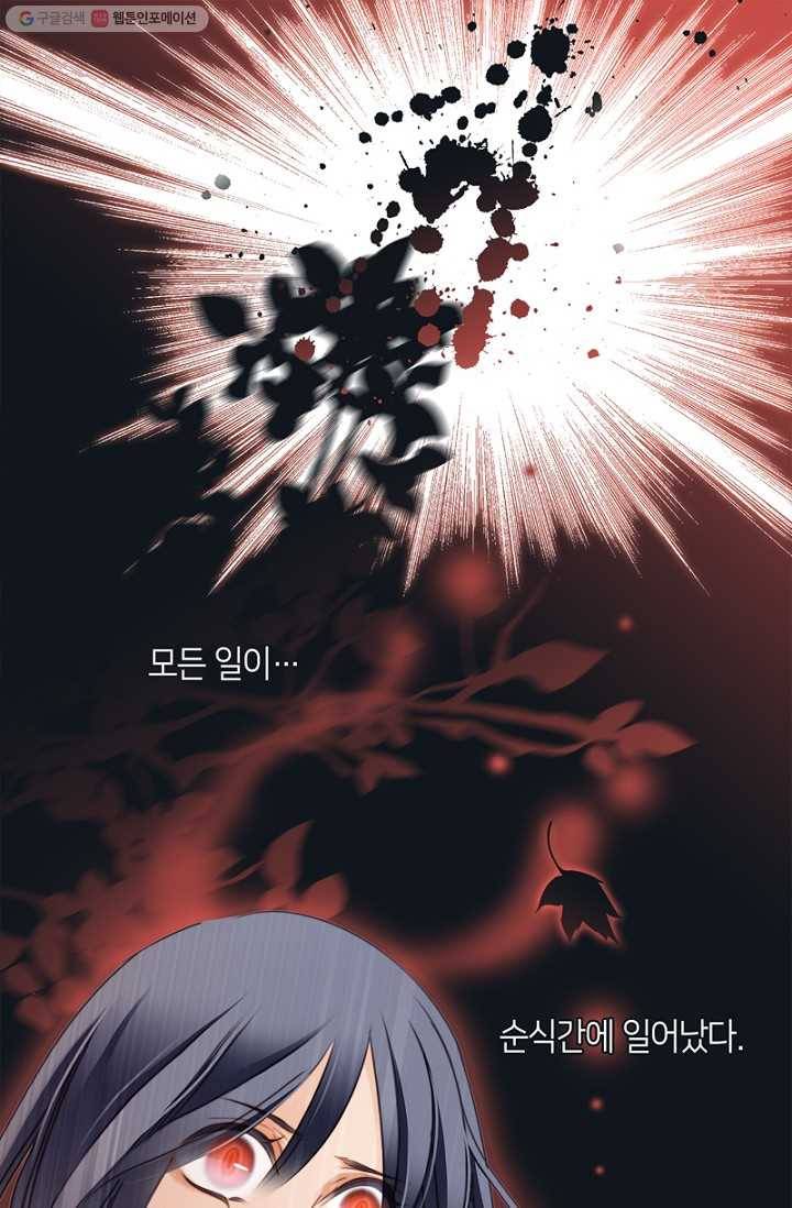 숨겨진 세계 32화 1