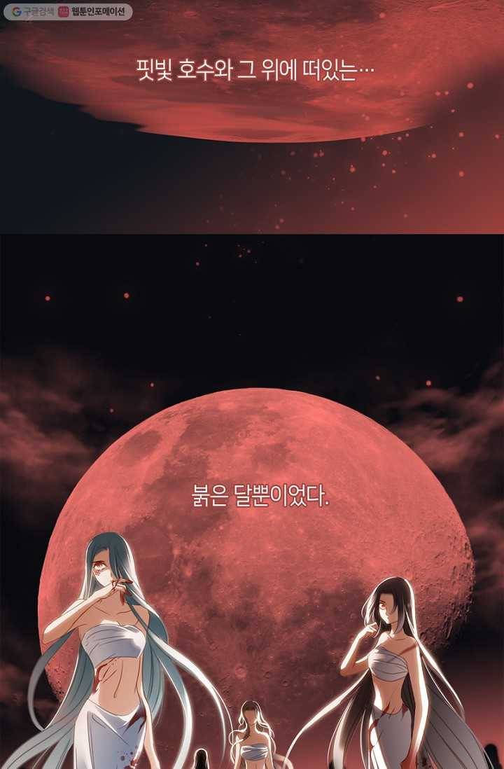 숨겨진 세계 32화 3