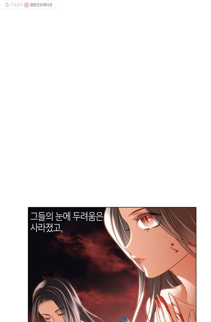 숨겨진 세계 32화 5