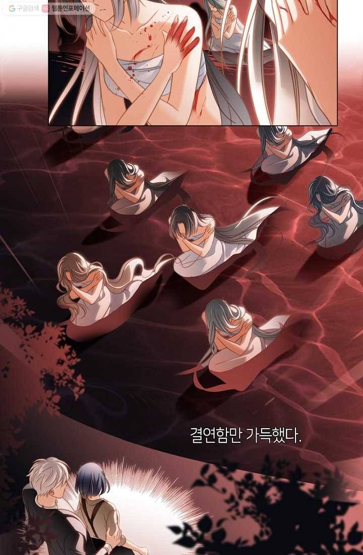 숨겨진 세계 32화 6