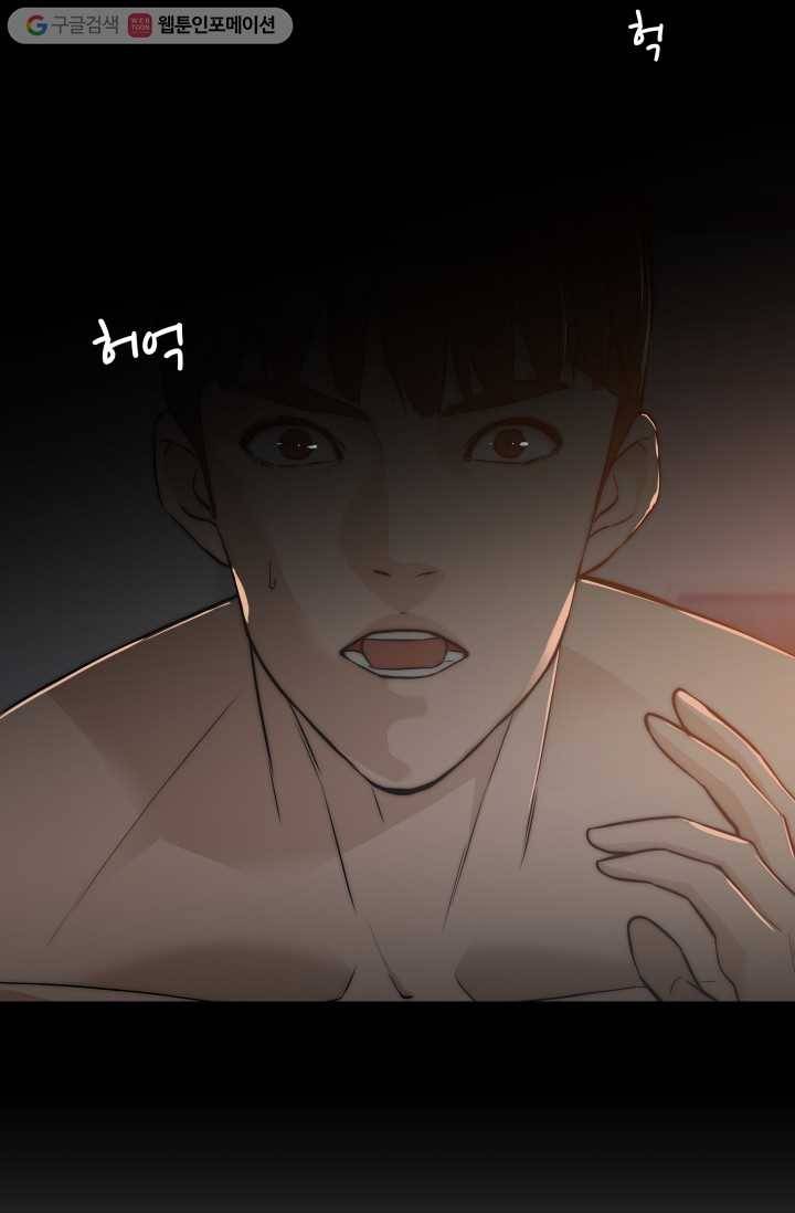 뒤끝작렬 1화 2