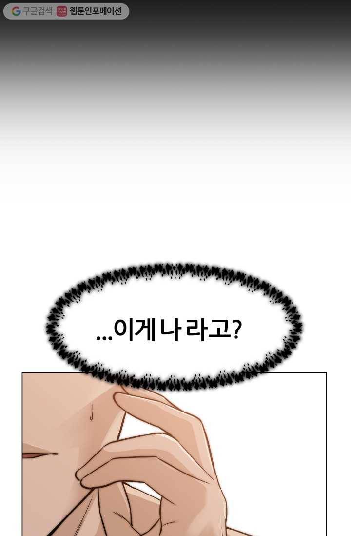 뒤끝작렬 1화 3