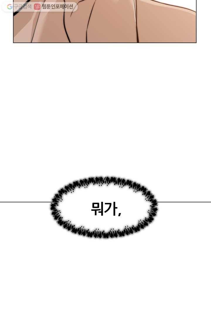 뒤끝작렬 1화 4