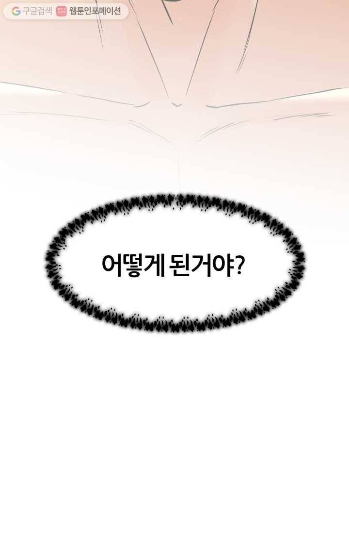 뒤끝작렬 1화 6