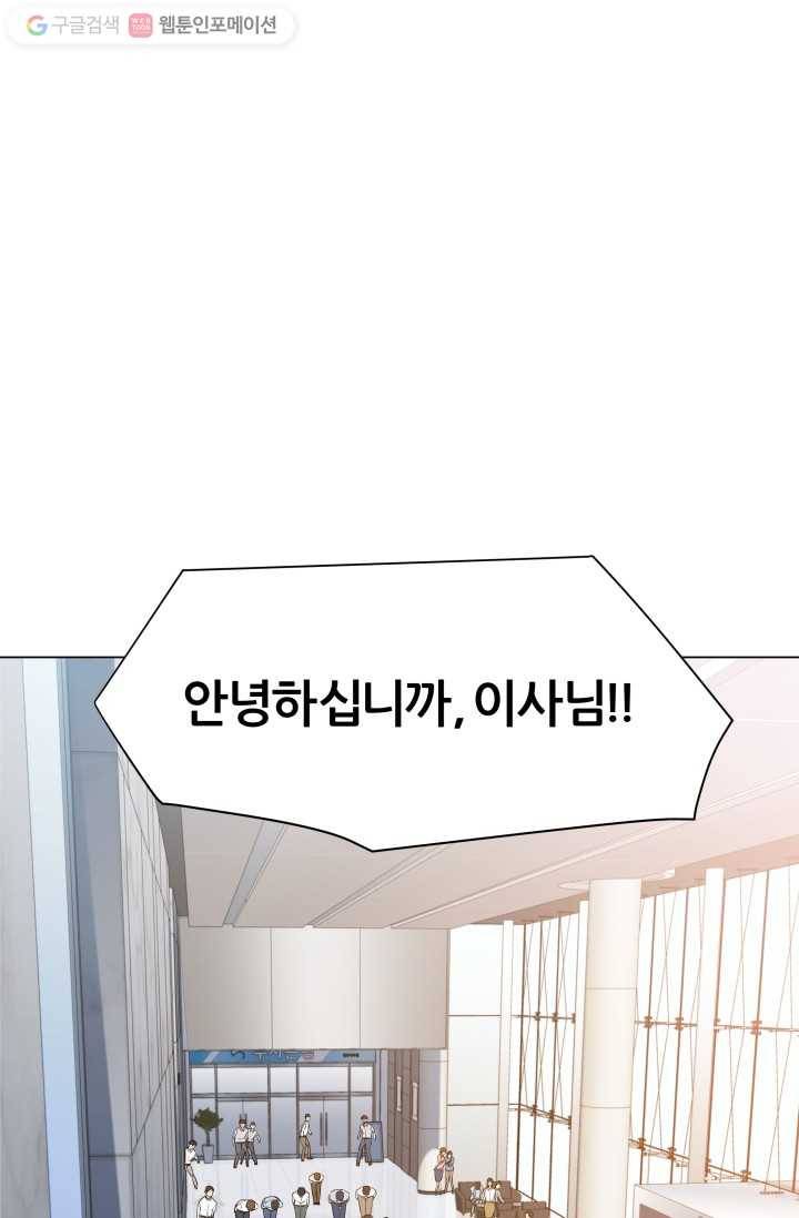 뒤끝작렬 1화 13