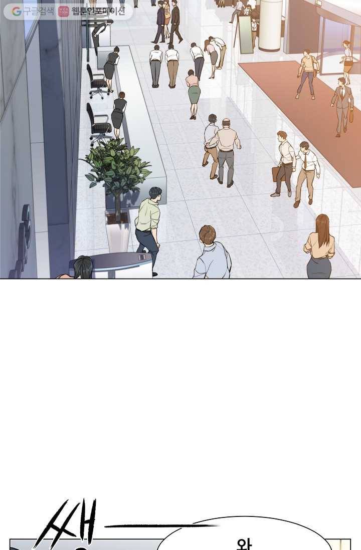 뒤끝작렬 1화 14