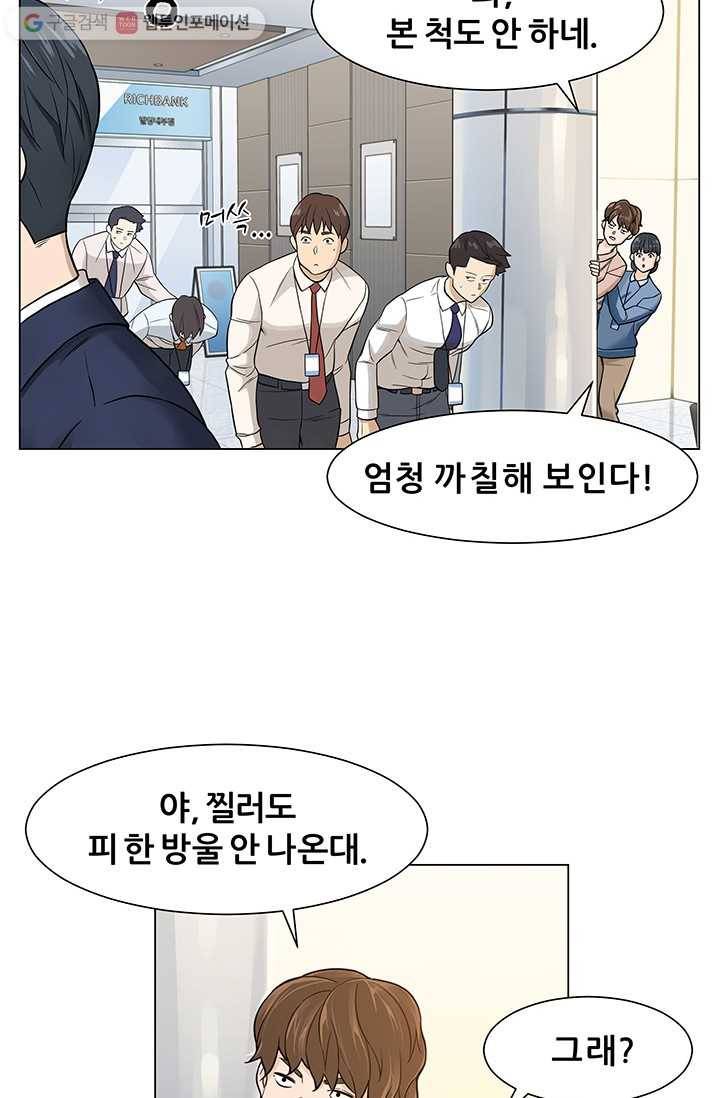 뒤끝작렬 1화 15