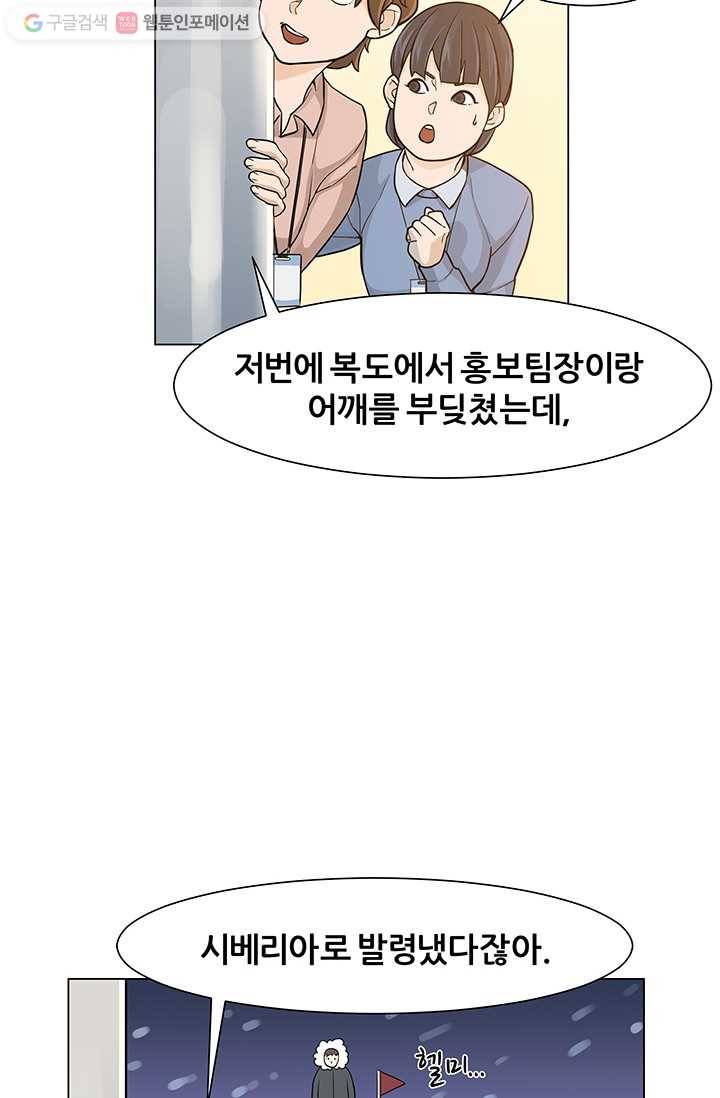 뒤끝작렬 1화 16