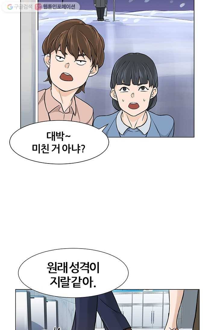 뒤끝작렬 1화 17
