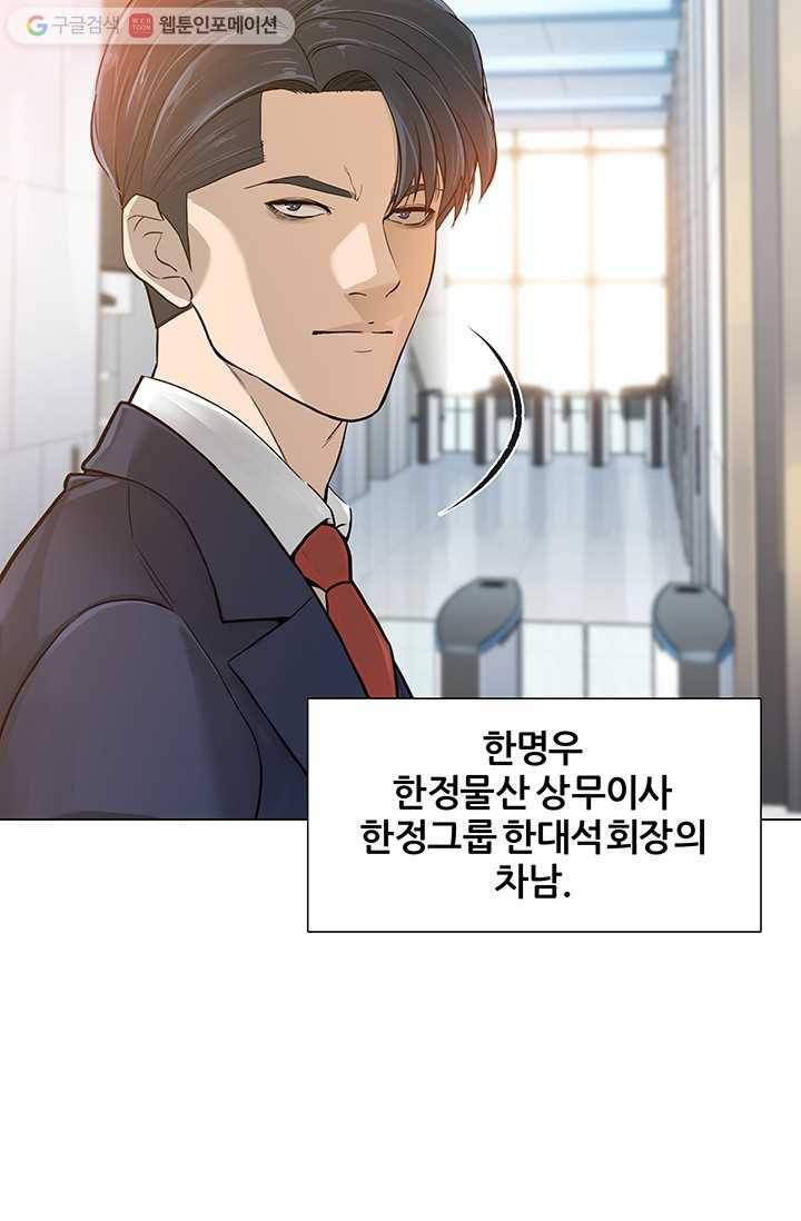 뒤끝작렬 1화 19
