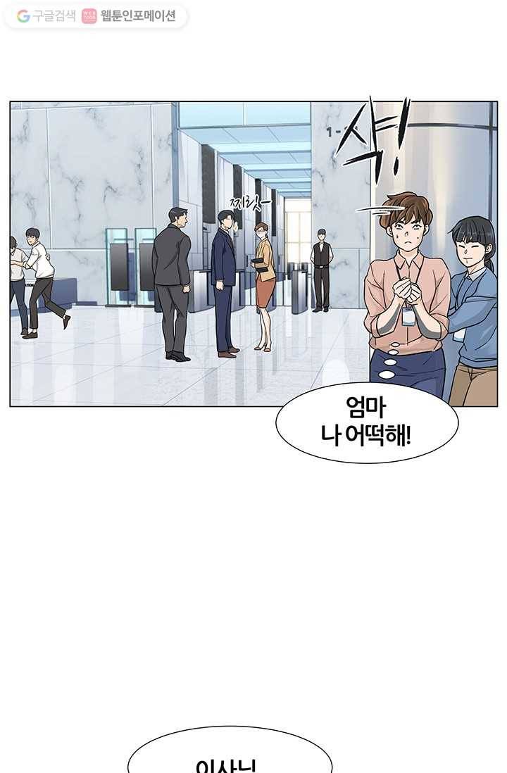 뒤끝작렬 1화 20