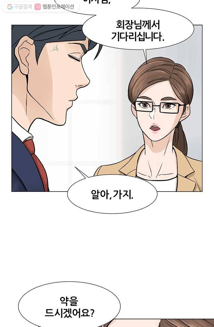 뒤끝작렬 1화 21